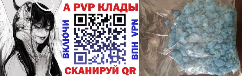 Альфа ПВП VHQ Сорск