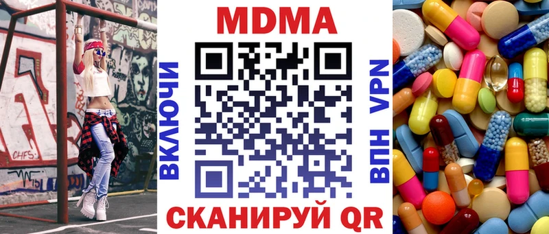 МДМА Molly  Купить  Сорск 